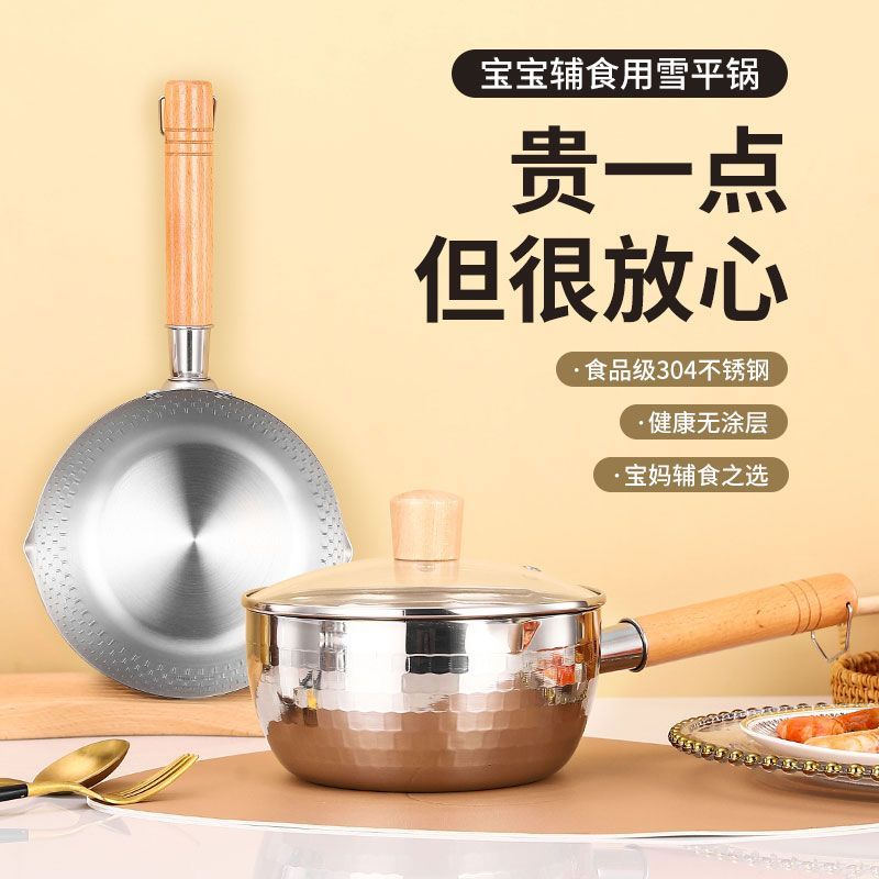 日式不锈钢加厚平锅涂层电