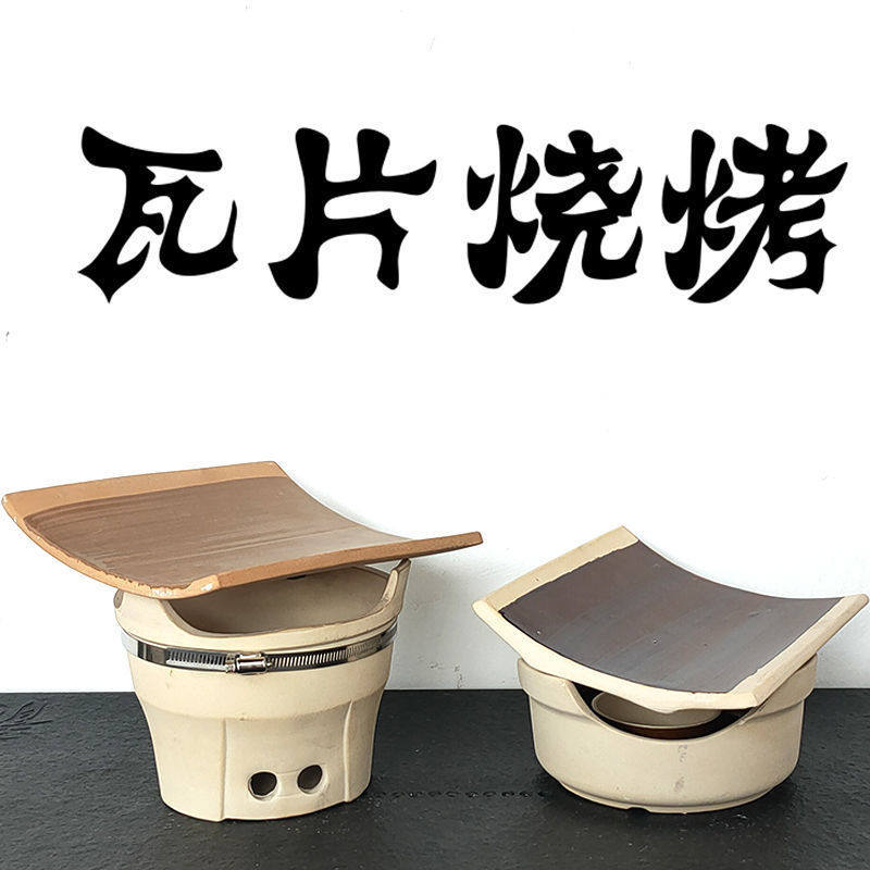 烧烤瓦片炉肉越南特色耐高