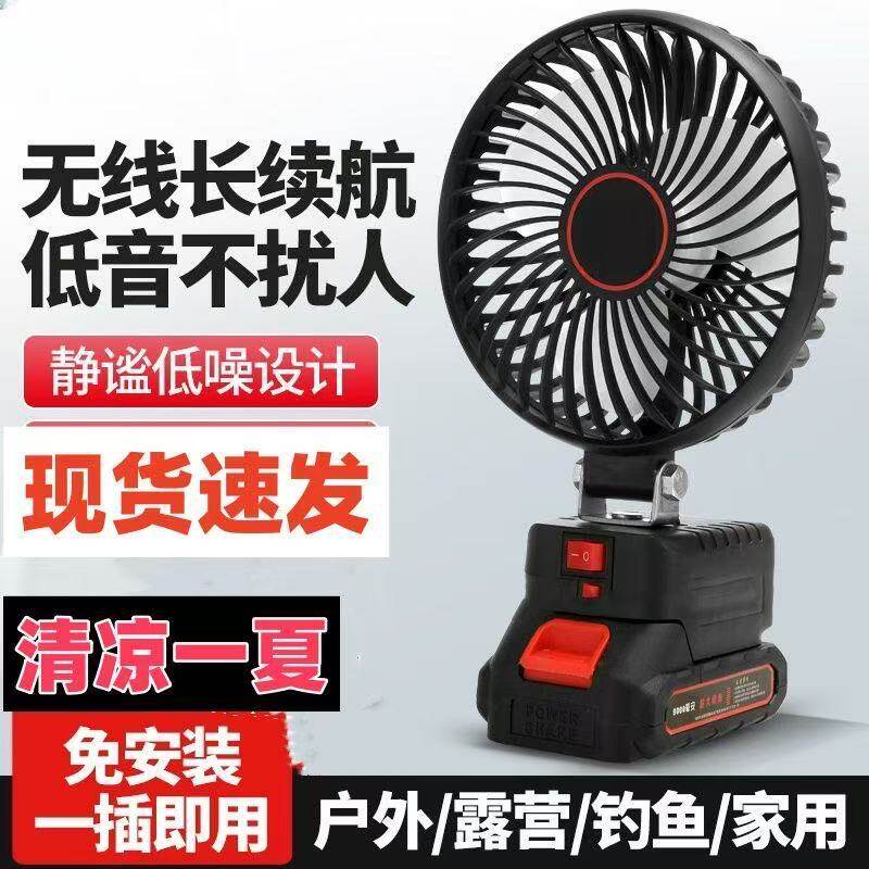 静音干电池式可折叠扇便携
