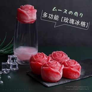 4玫瑰冰球玫瑰花模具威士忌硅胶食品级球形冰格冰块制冰神器家用