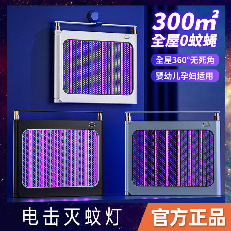 电击灭蚊灯餐厅家用商捕捉