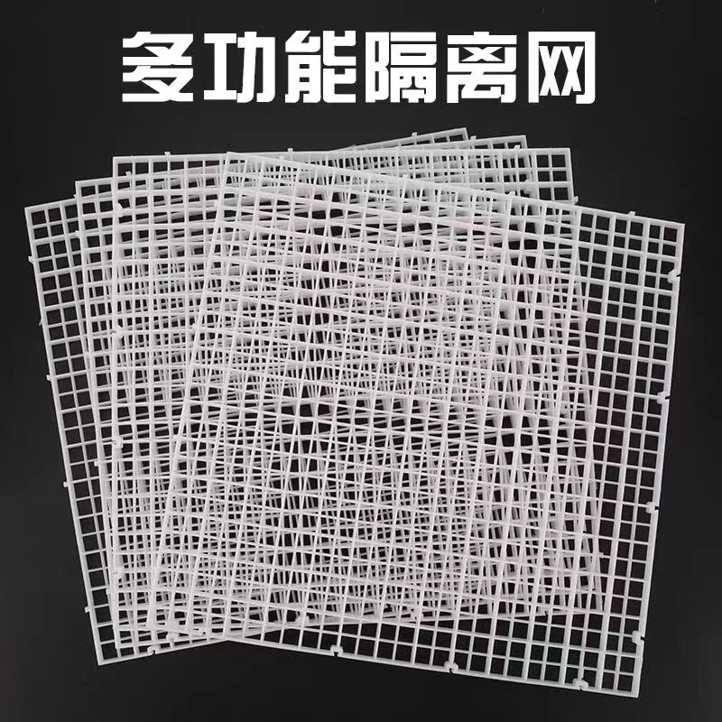 鱼缸隔离网盖板分龟多功能