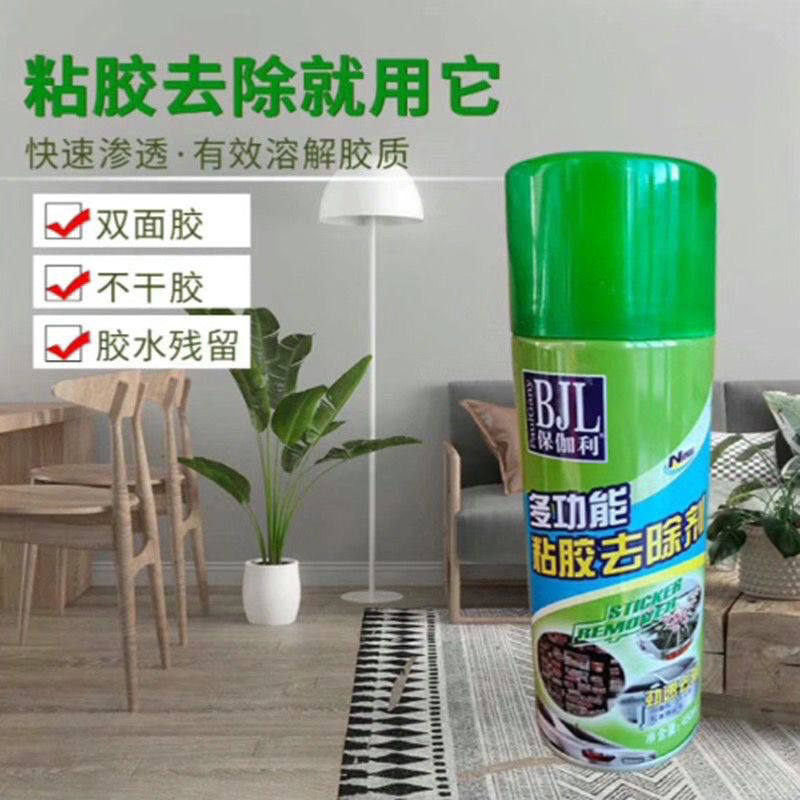 万能去胶神器剂家用不干清