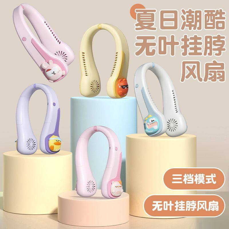 新款挂脖风扇便捷式随身学生卡通儿童小型充电无叶懒人迷你颈脖子