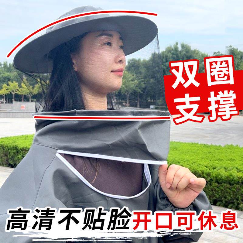 防蜂服蜜护蛰蚊加厚透气养