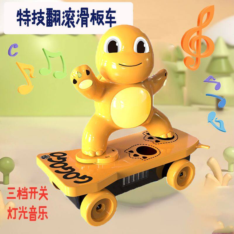 儿童特技翻滚滑板车电动玩