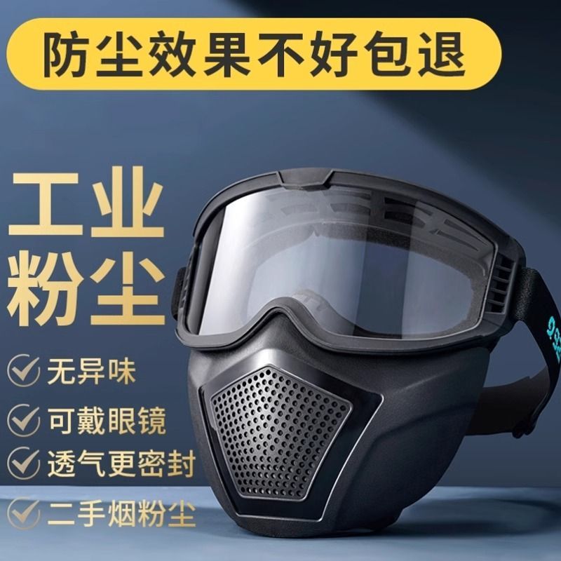 全脸防护工业粉尘装修地厂