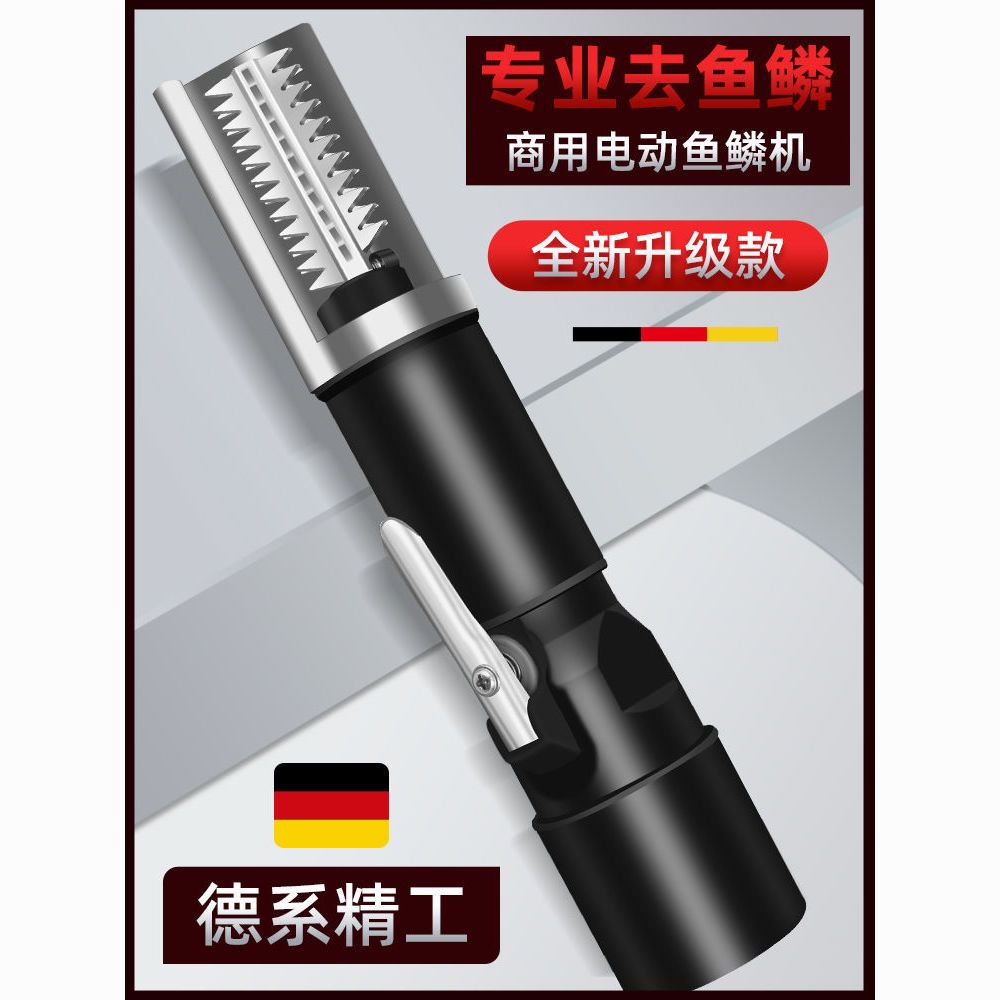 电动刮鱼鳞神器商用刨杀机