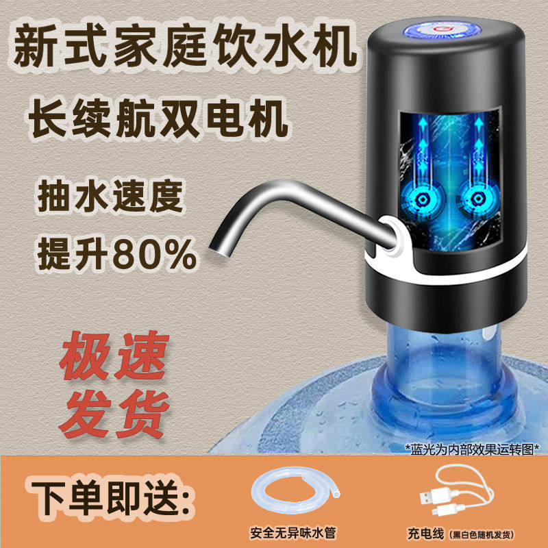 子路双泵自动抽水器桶装饮