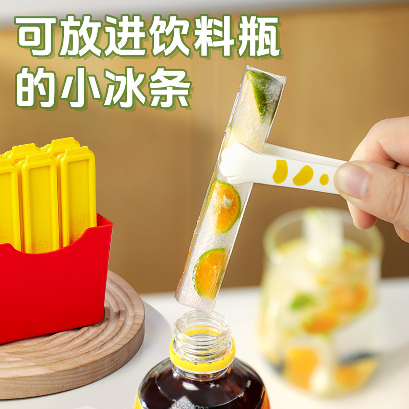 薯条冰格模具长小号家用食