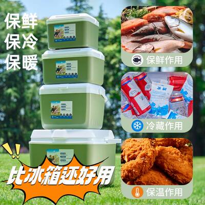 保温箱商用摆摊野餐冷藏露