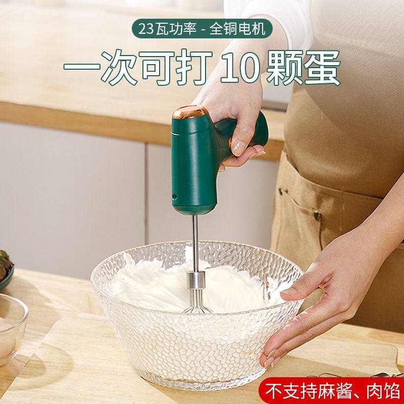 打蛋器电动家用无线手持小