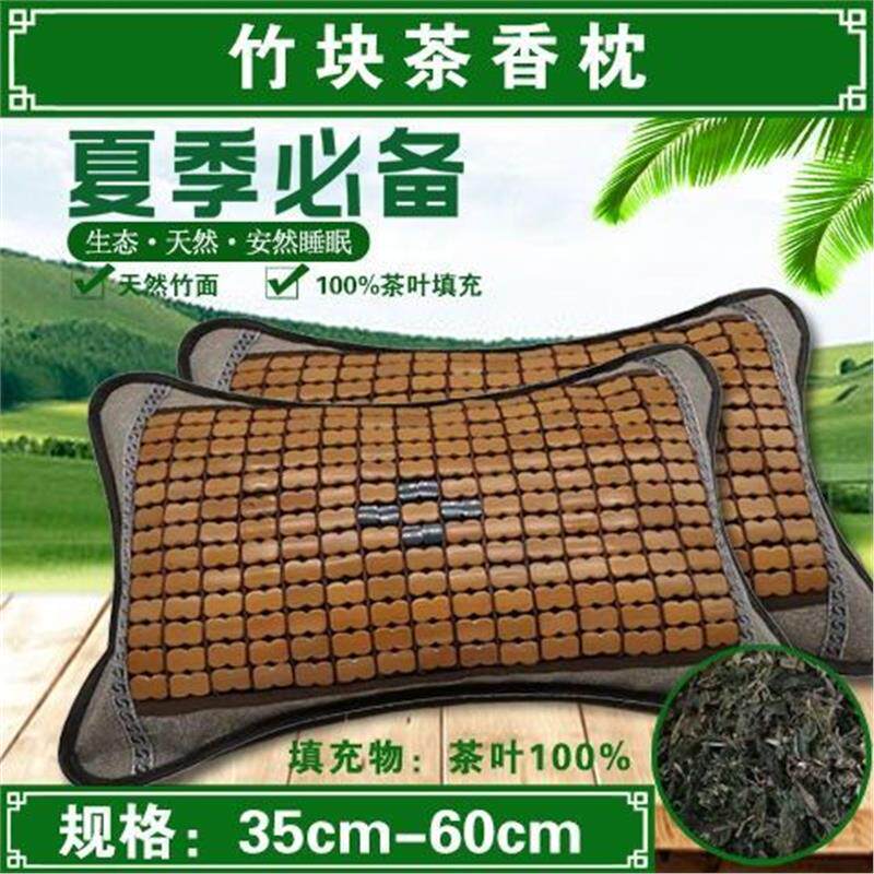 枕头夏天凉枕麻将茶香玉石竹块凉席枕助睡眠夏凉成人多梦单人护颈