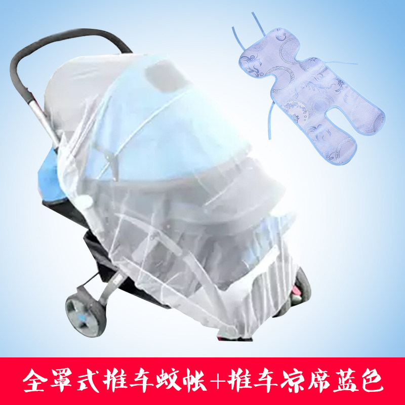 推车蚊帐凉席套装加大密婴