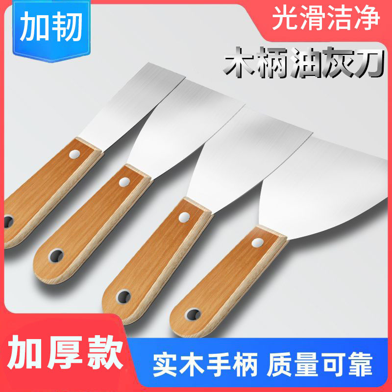 高碳钢油灰刀清洁铲刮多用