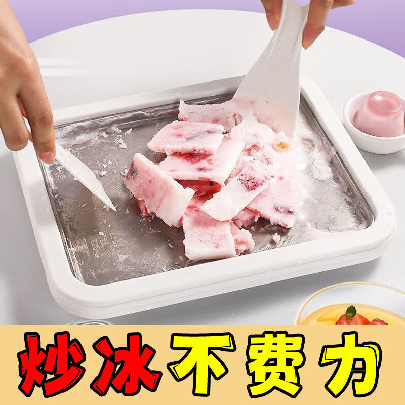 炒冰机家用酸奶小型儿童自