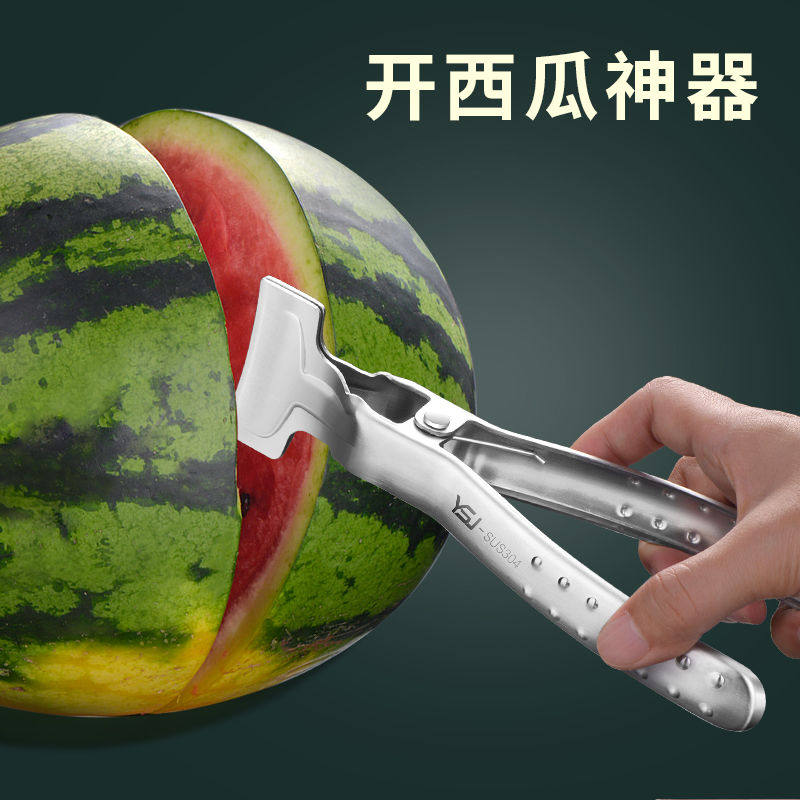 开西瓜神器304不锈钢水果