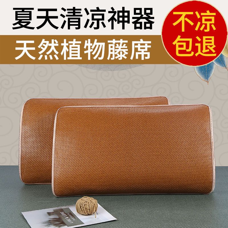 凉席枕套凉爽枕片藤枕席儿童学生枕头凉席枕片枕垫光滑夏天可水洗