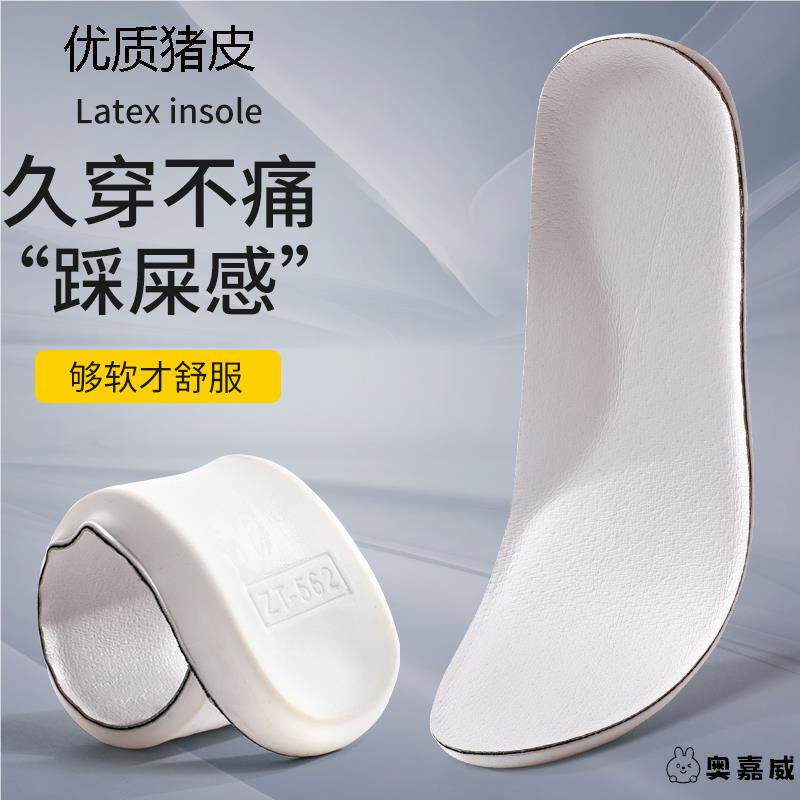 真皮鞋垫踩屎感运动防痛减