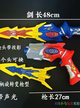 4功能灯光音乐电动宝剑男孩投影变形枪儿童玩具地摊批发耐摔23456