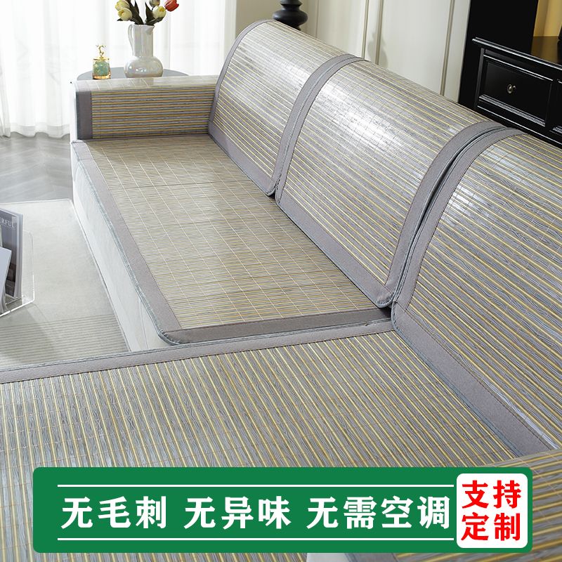 竹席凉沙发垫夏季天款防滑