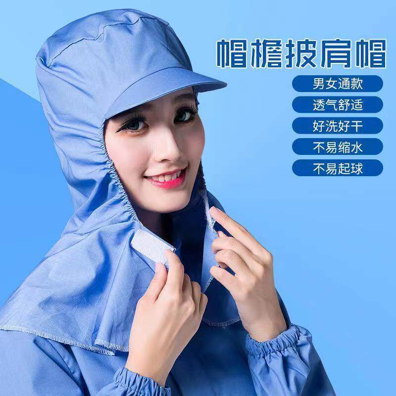 新款食品工厂防尘帽子檐披
