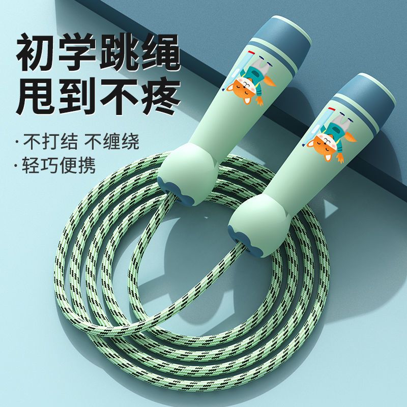 跳绳小学生中考专用标准初