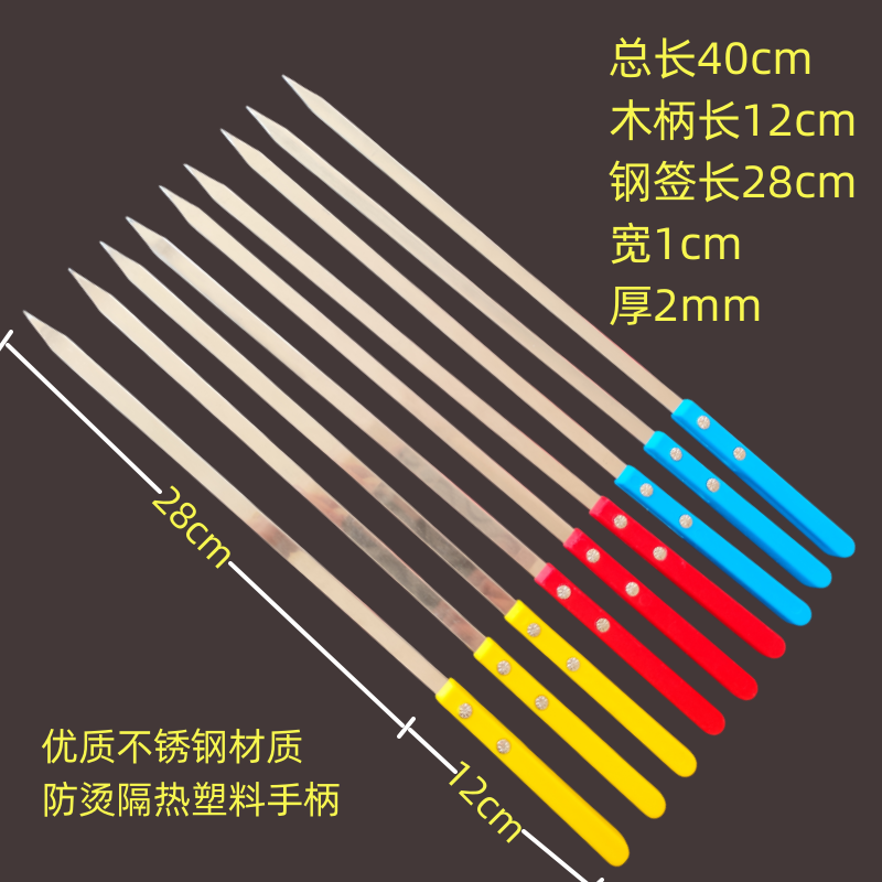 不锈钢烧烤签子羊排大号加