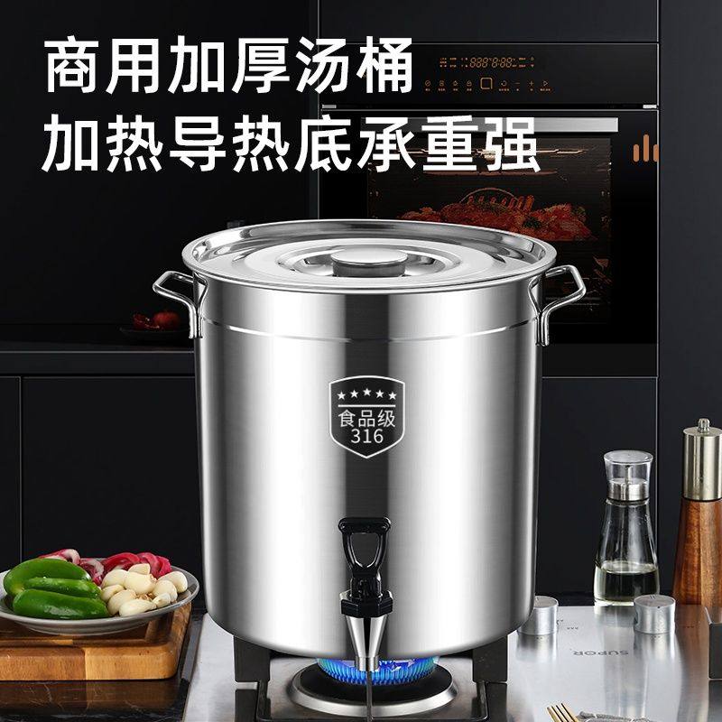 不锈钢桶316带龙头带盖桶茶水桶开水桶带水龙头凉茶桶不锈钢汤桶