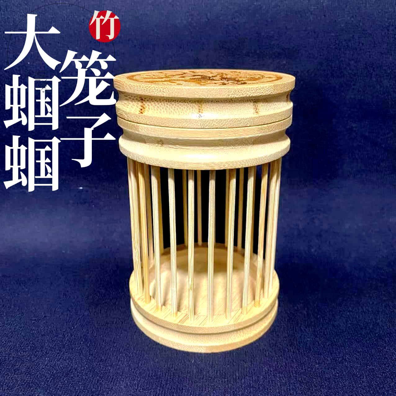 蝈笼子新款大号竹机雕印花