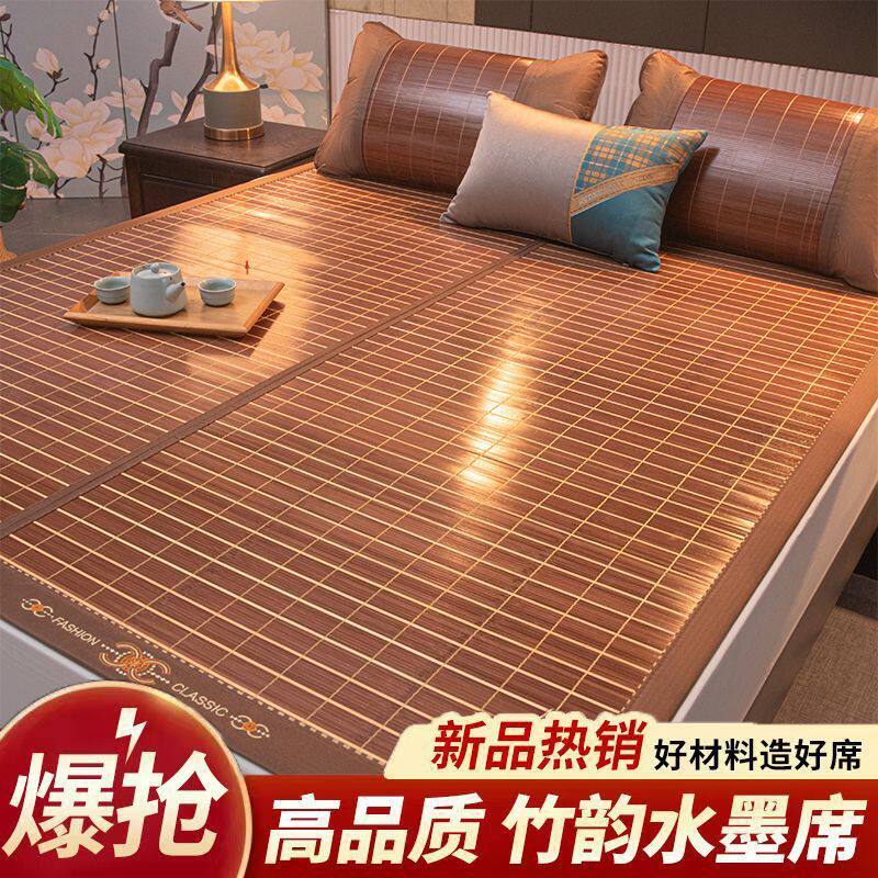 新款竹凉席夏季可折叠冰丝