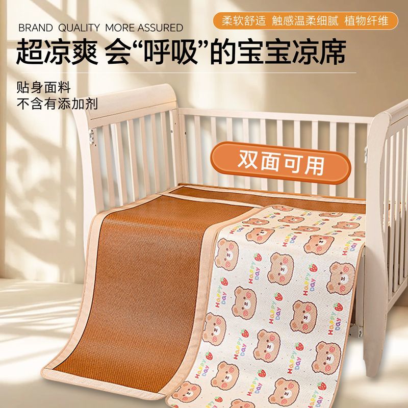 婴儿凉席幼园专用童冰丝垫