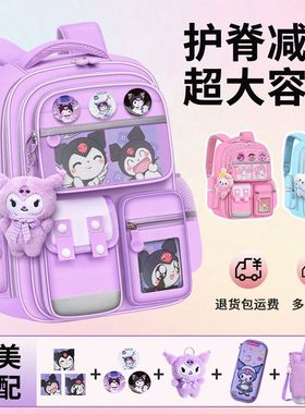 新款2025库书包女小学生女生1-3-6年级防水洛米儿童公主紫色可爱6
