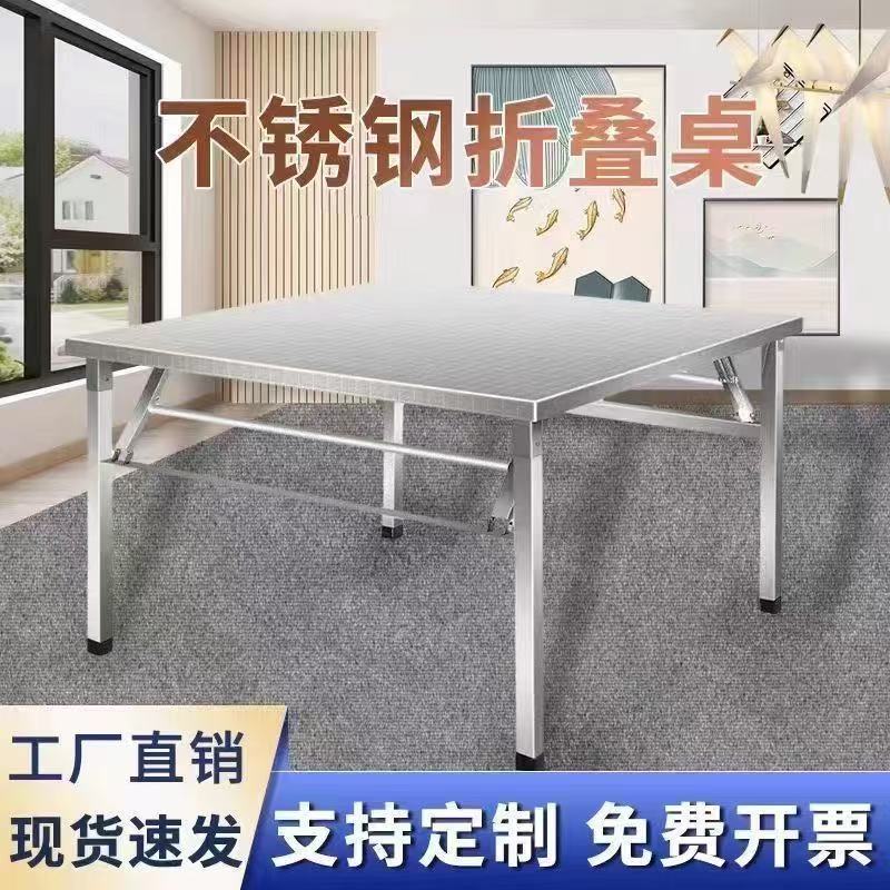 304特厚不锈钢折叠正方形