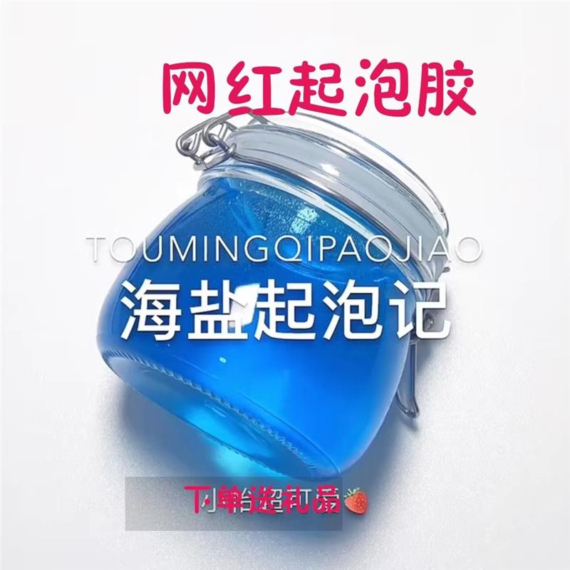 透明起泡胶奇异果酱泥套装