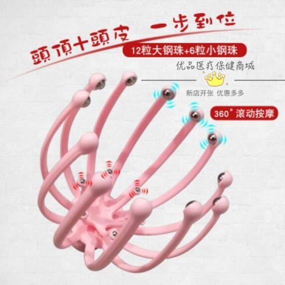 18爪头皮按摩器钢珠部抓灵
