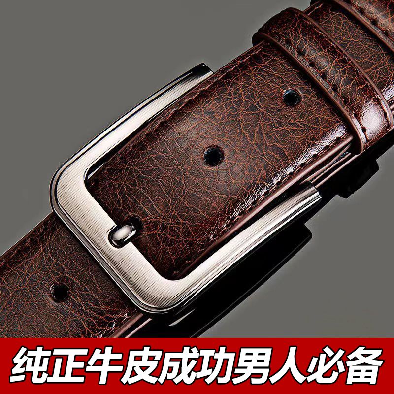 男士真皮带针扣纯牛腰休闲