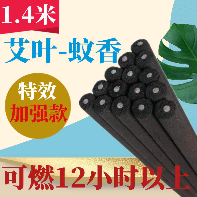 畜牧蚊香猪场专用兽灭棒养