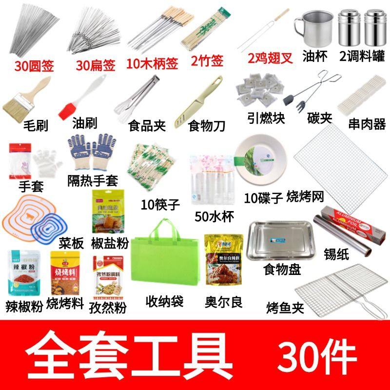烧烤工具全套辅助签子不锈