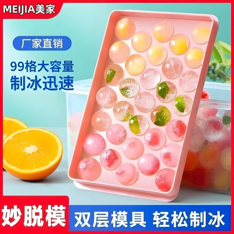 圆形冰球带盖制格冻块模具