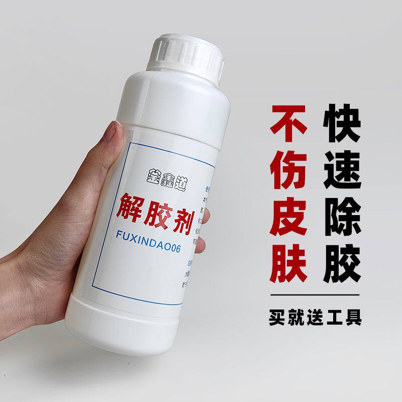 高效丙酮全新解胶剂502万