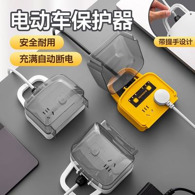 户外防水雨电动车专用充保