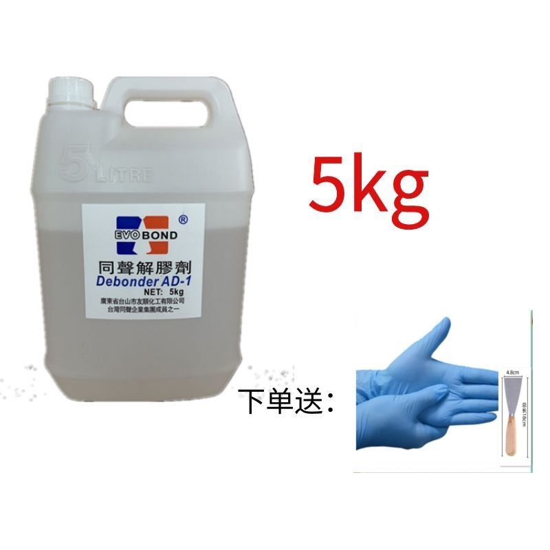 强力去除玻璃树脂大头笔拆