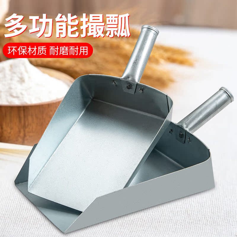 加大厚戳瓢平底饲料铲家用