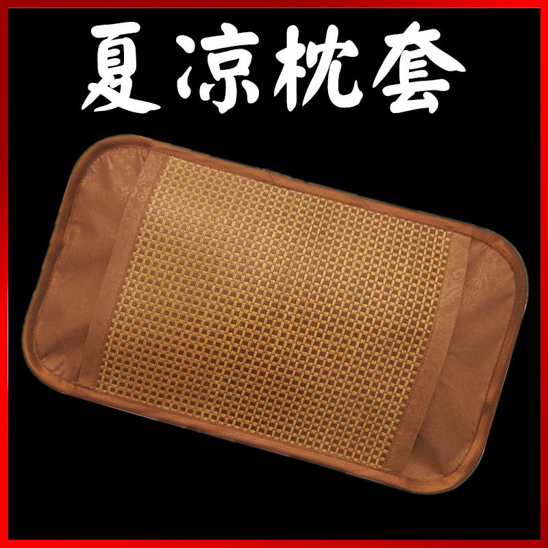 夏季凉枕套儿童席头小宝幼