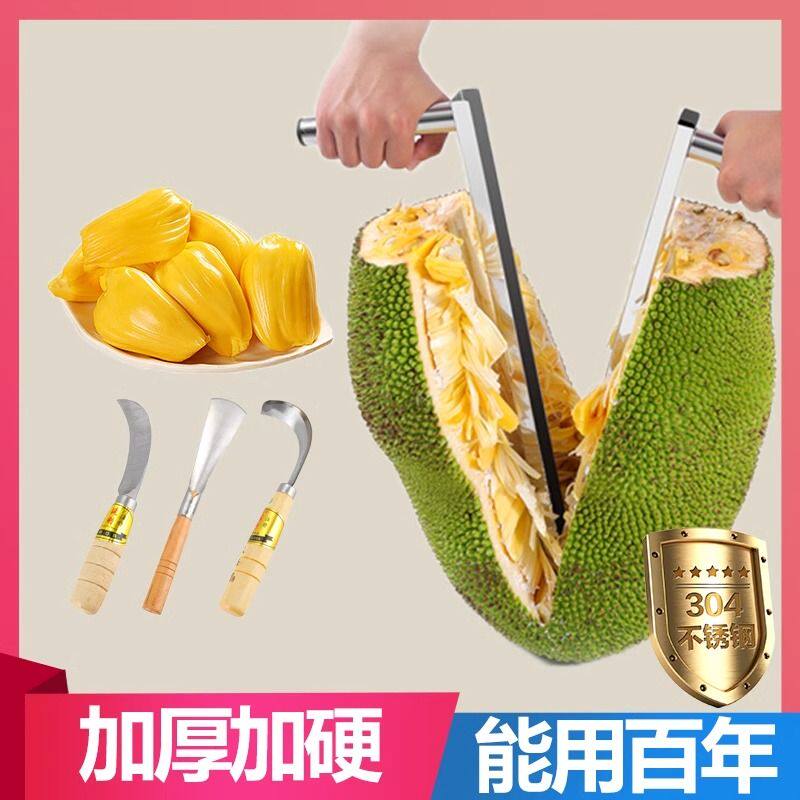 开菠萝蜜神器工具套装分剥