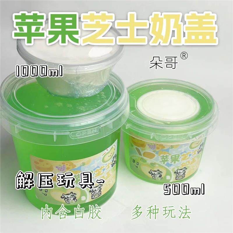 葡萄芝士奶盖假水硅胶厚实
