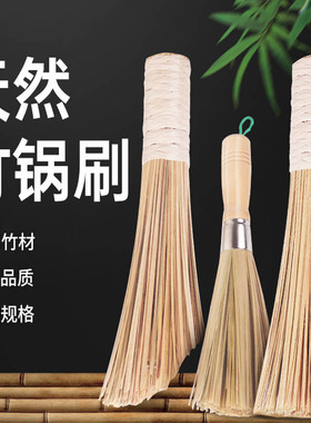 竹锅刷,天然竹丝,厨房清洁,环保炊帚,不粘锅碗刷