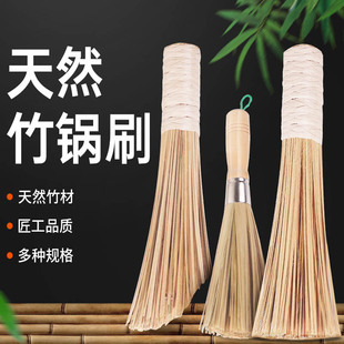 竹锅刷,天然竹丝,厨房清洁,环保炊帚,不粘锅碗刷