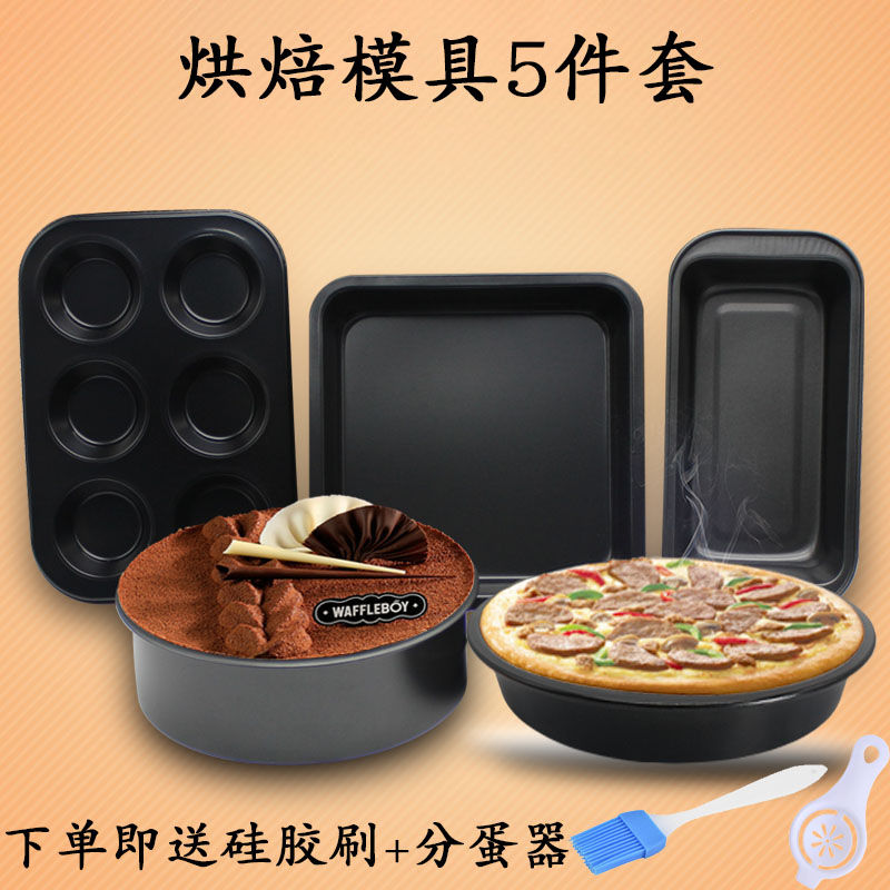 烘焙工具套装家用烤箱入门